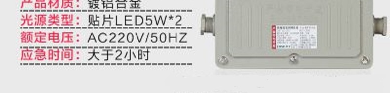 敏華 防爆消防應(yīng)急照明燈圖片3