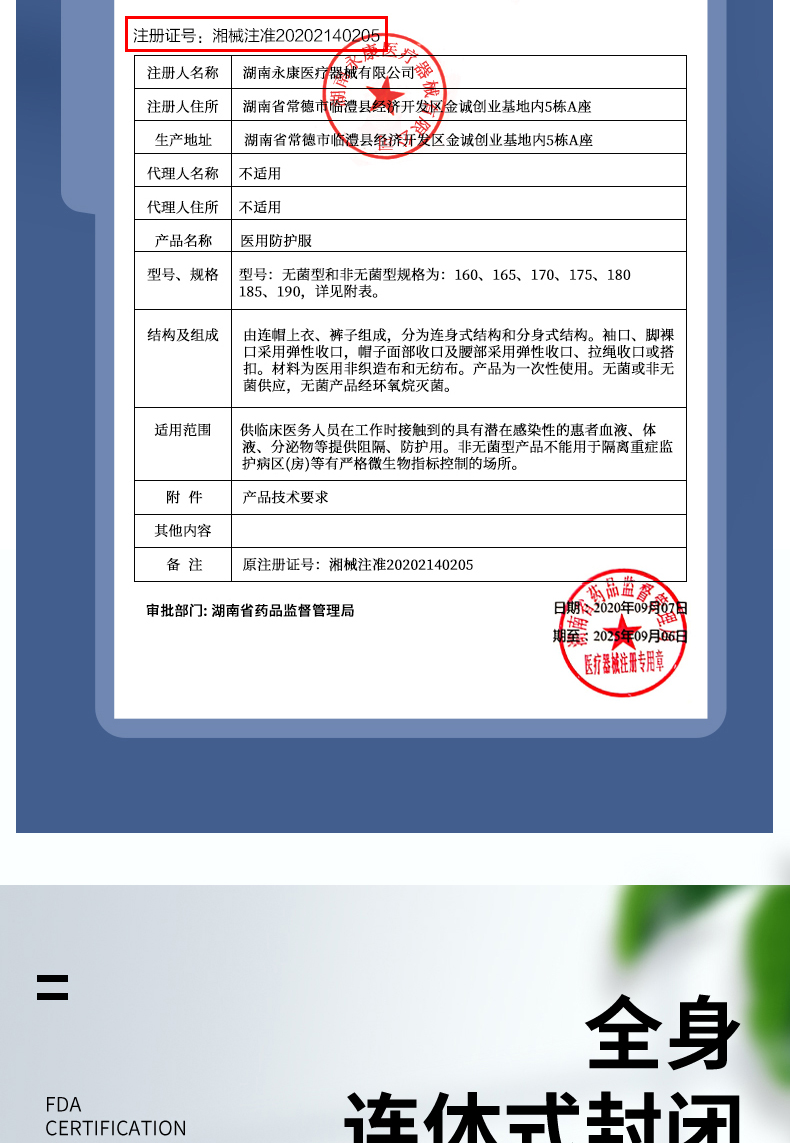 可孚一次性滅菌醫(yī)用防護(hù)服圖片4