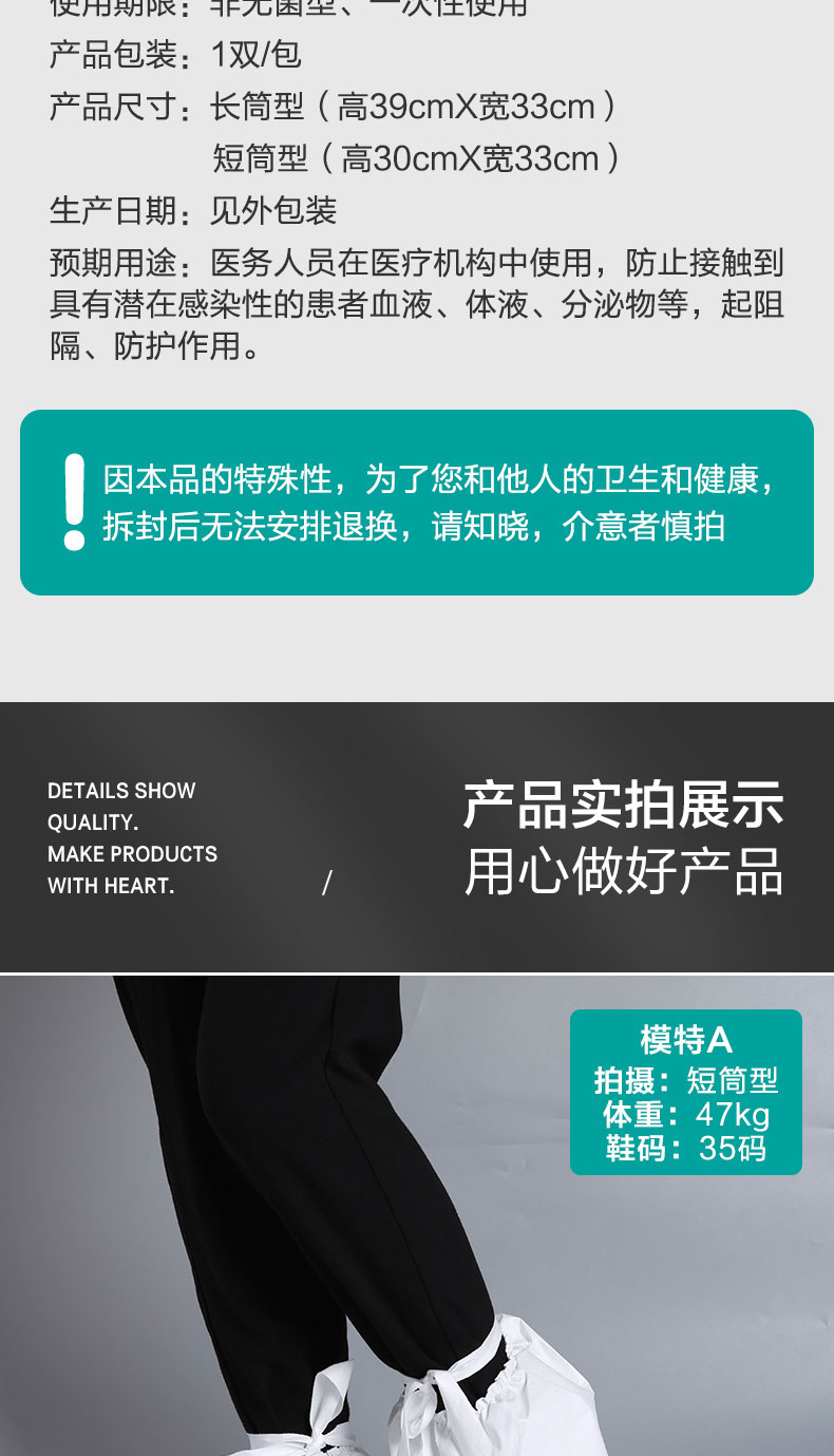 可孚一次性醫用鞋套圖片8
