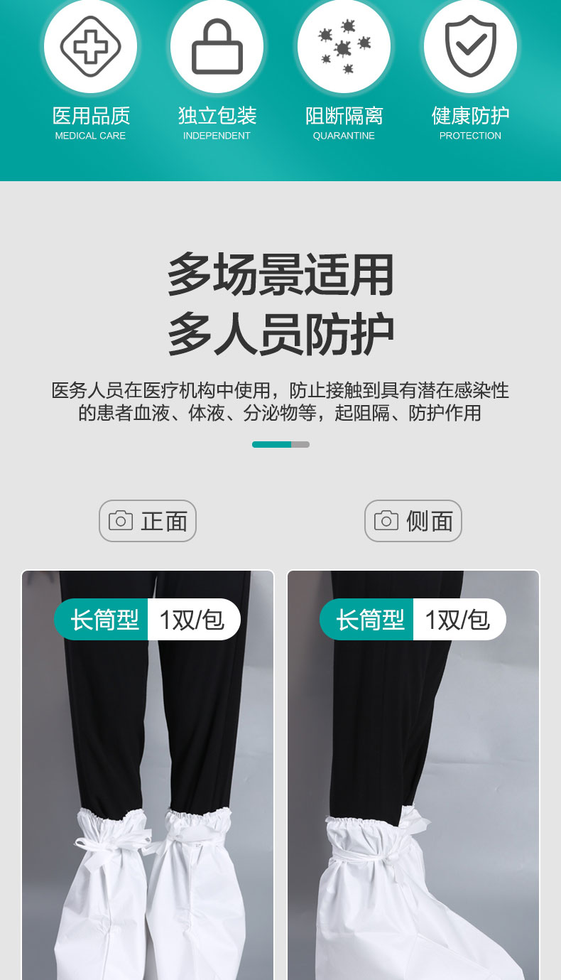可孚一次性醫用鞋套圖片2