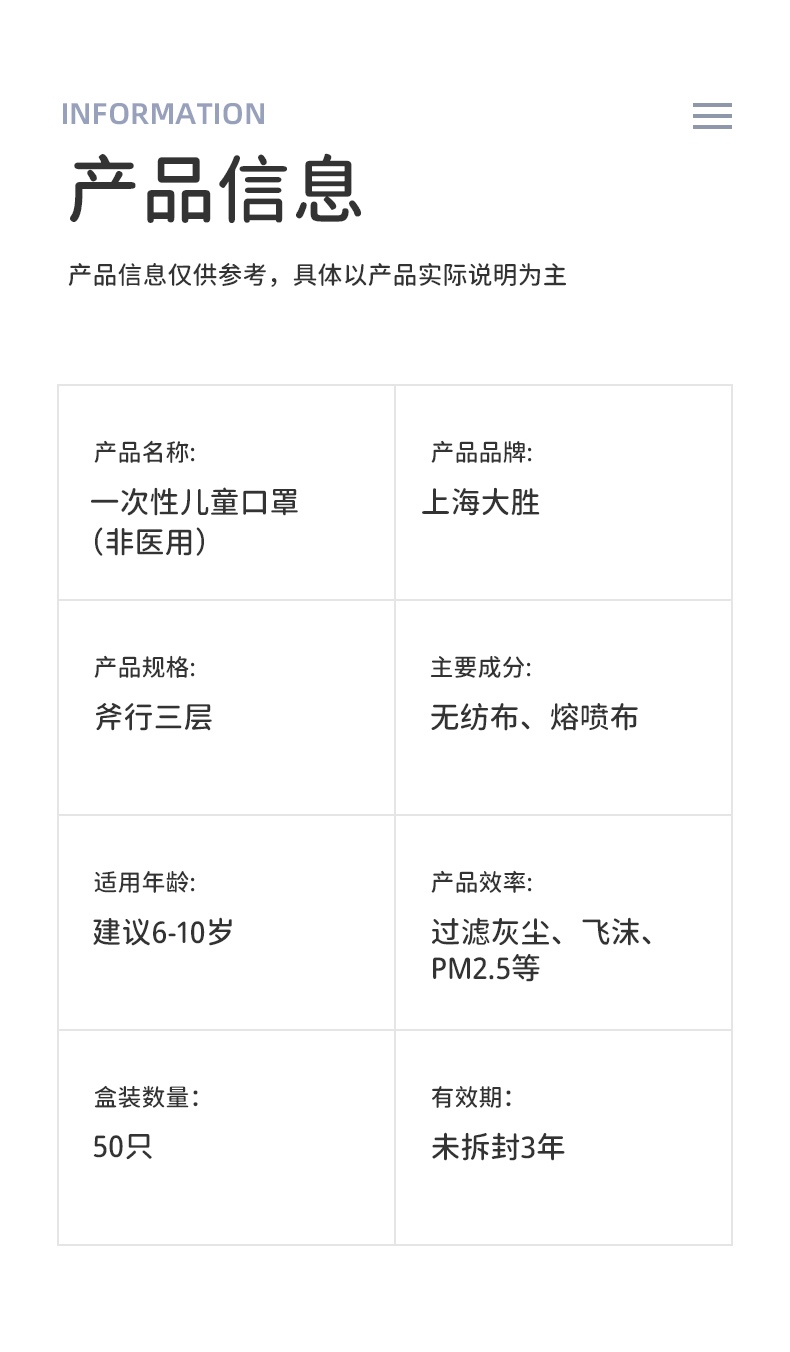 大勝3D立體兒童一次性口罩圖片10