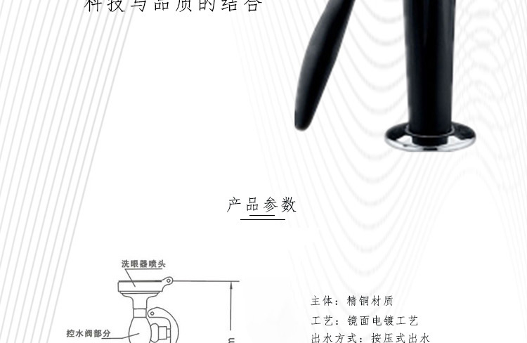 潤旺達WJH0355臺式移動單口洗眼器圖片2