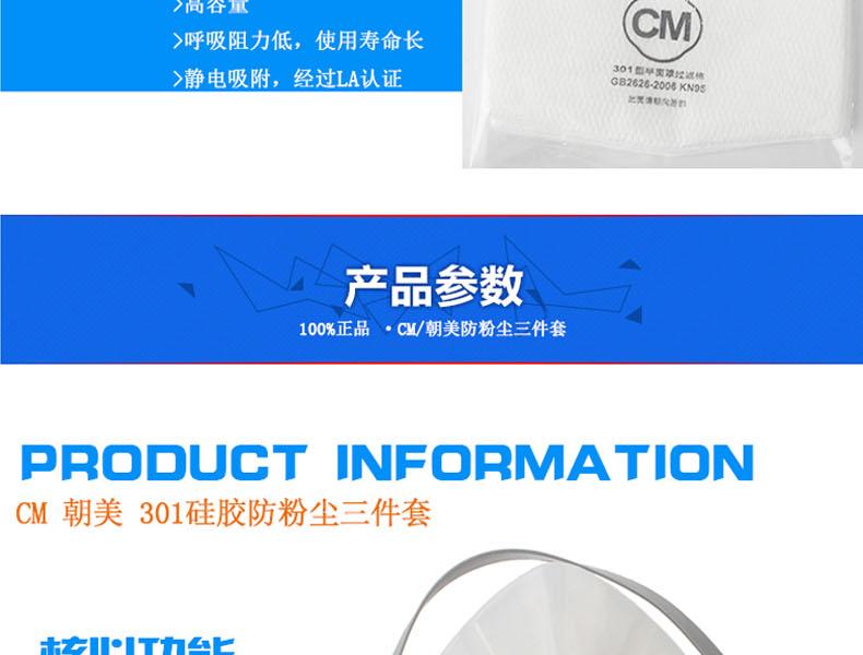 朝美301半面罩防塵面具圖片4
