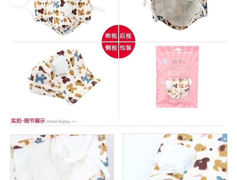 藍星棉布帶閥兒童口罩圖片2
