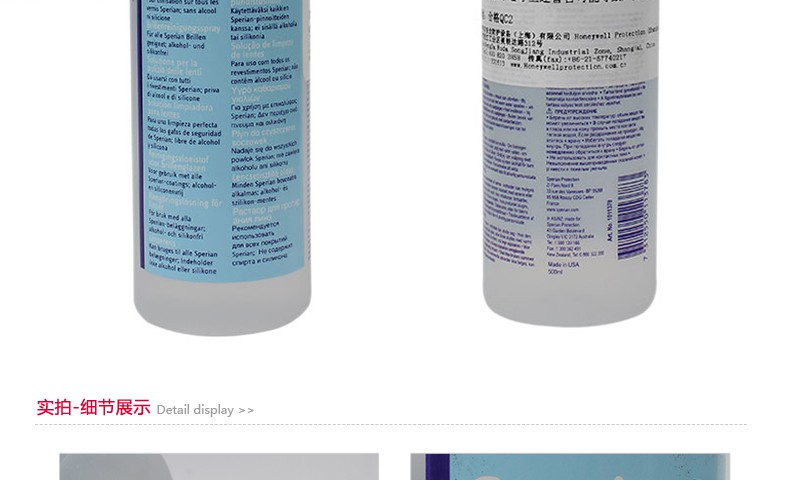 霍尼韋爾1011378鏡片清潔噴劑圖片2