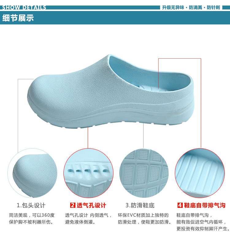 醫用EVA橡塑護士鞋圖片7