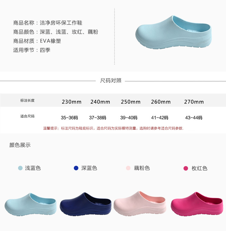 醫用EVA橡塑護士鞋圖片6