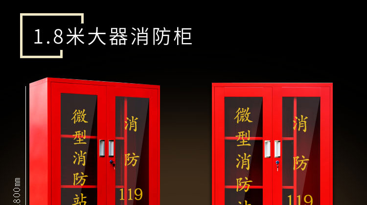 微型消防站消防器材圖片18