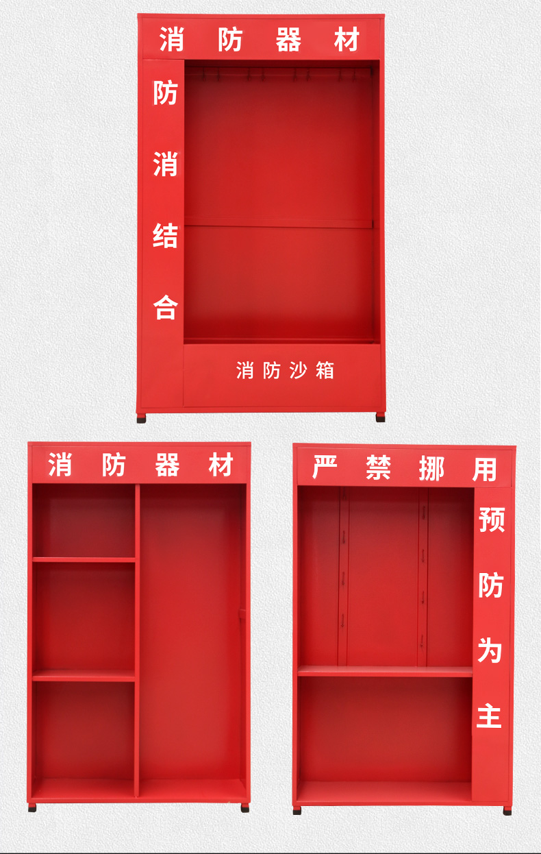 建筑工地消防器材柜圖片7