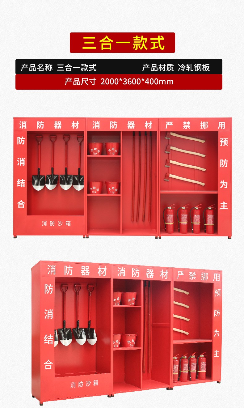 建筑工地消防器材柜圖片9