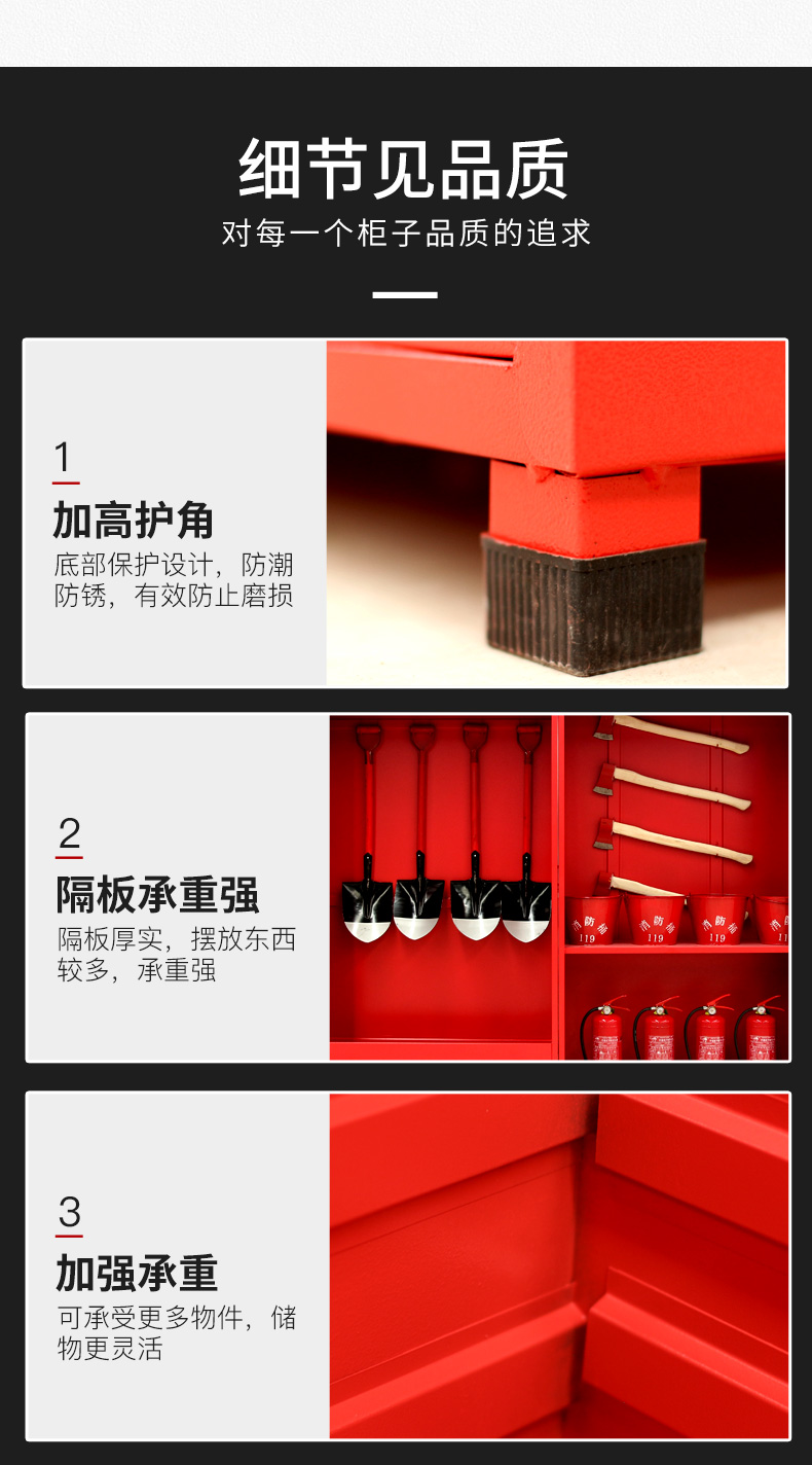 建筑工地消防器材柜圖片11