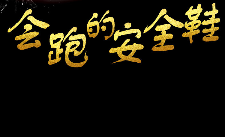 尊王AP-600X低幫防砸防滑防靜電勞保鞋圖片1