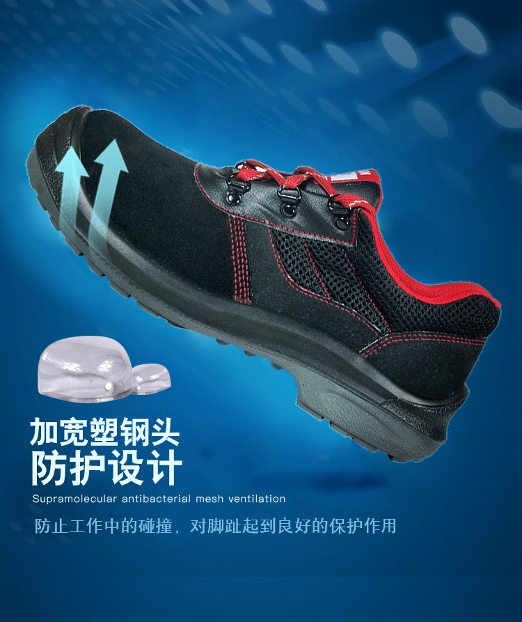 尊王AP-9009低幫防砸防刺穿電絕緣勞保鞋圖片5