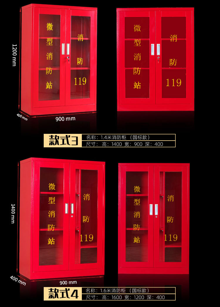 微型消防站消防器材全套工地消防柜圖片7