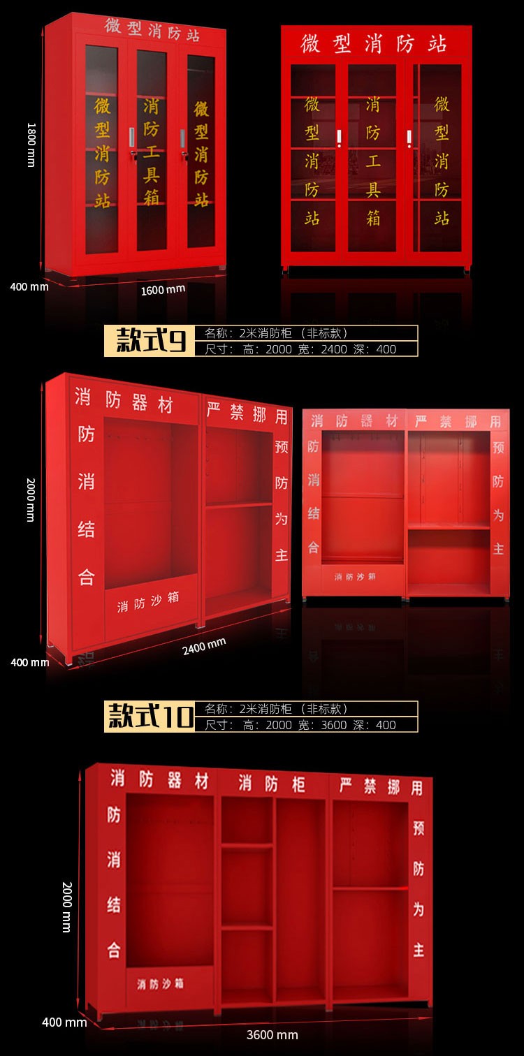 微型消防站消防器材全套工地消防柜圖片10