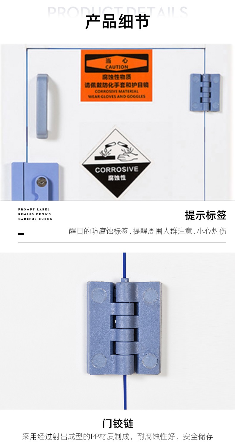 PP酸堿柜實驗室化學藥品安全柜圖片6