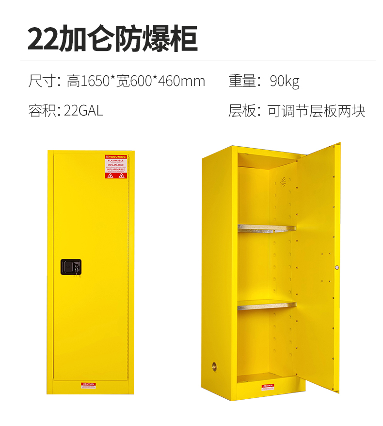 工業防爆柜化學品安全柜圖片14