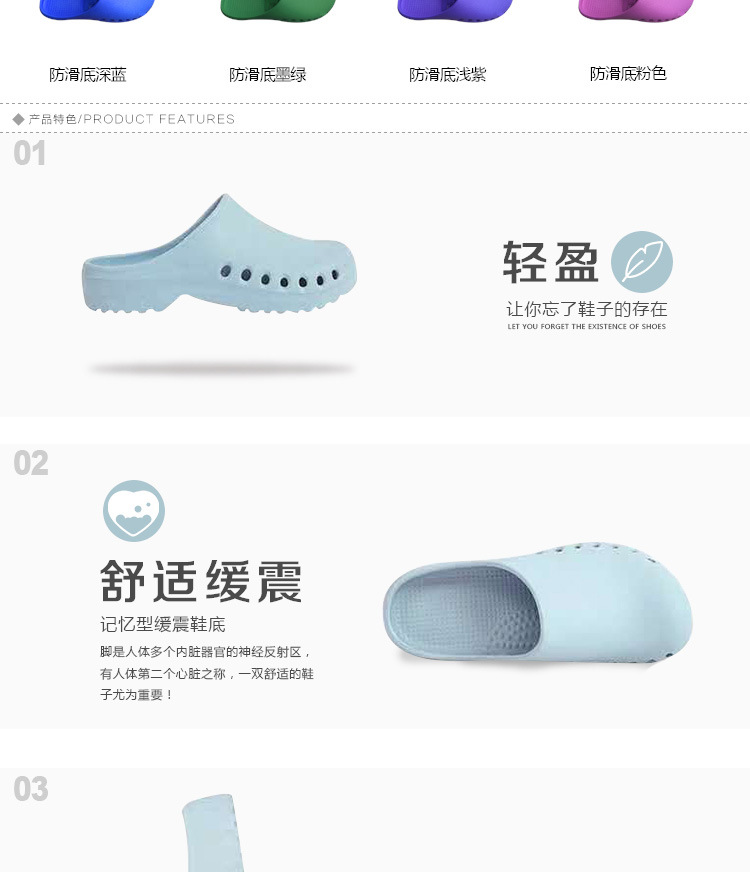 EVA防滑護士鞋圖片3