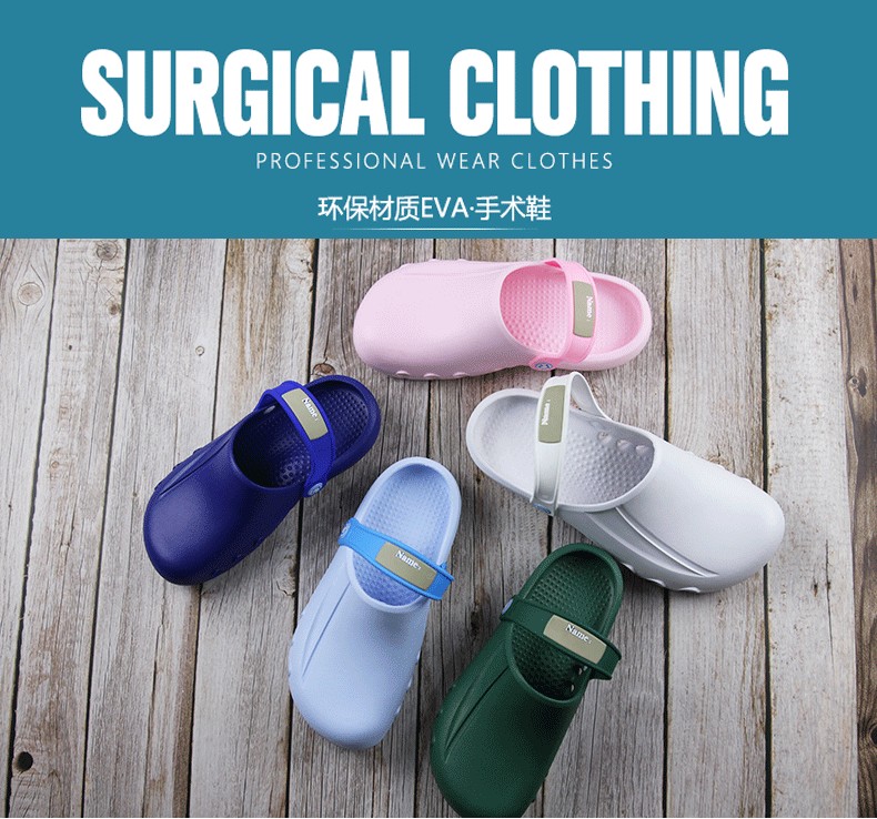 EVA手術(shù)護(hù)士鞋圖片1