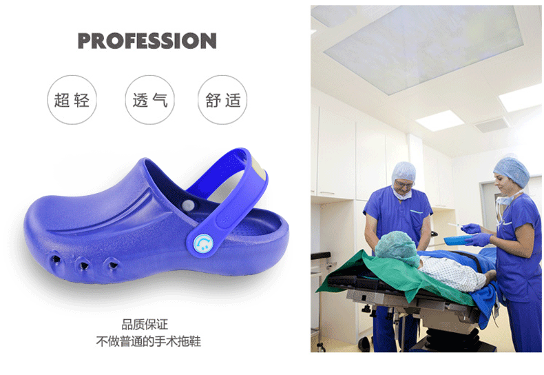 EVA手術(shù)護(hù)士鞋圖片2
