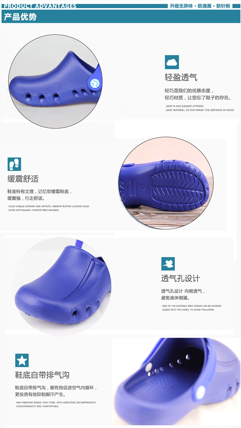 EVA手術(shù)護(hù)士鞋圖片6