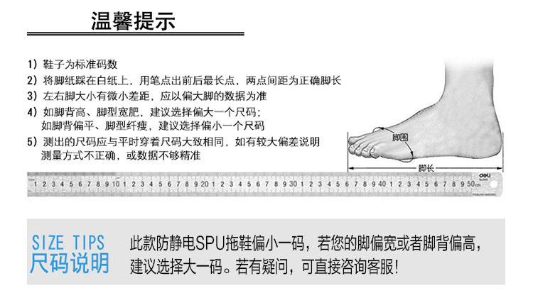 PU防靜電拖鞋圖片1