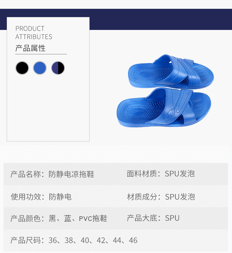 鑫群發防靜電拖鞋圖片3