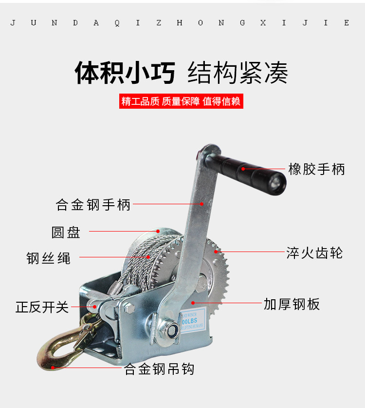 君達600-3000LBS手動絞盤圖片2