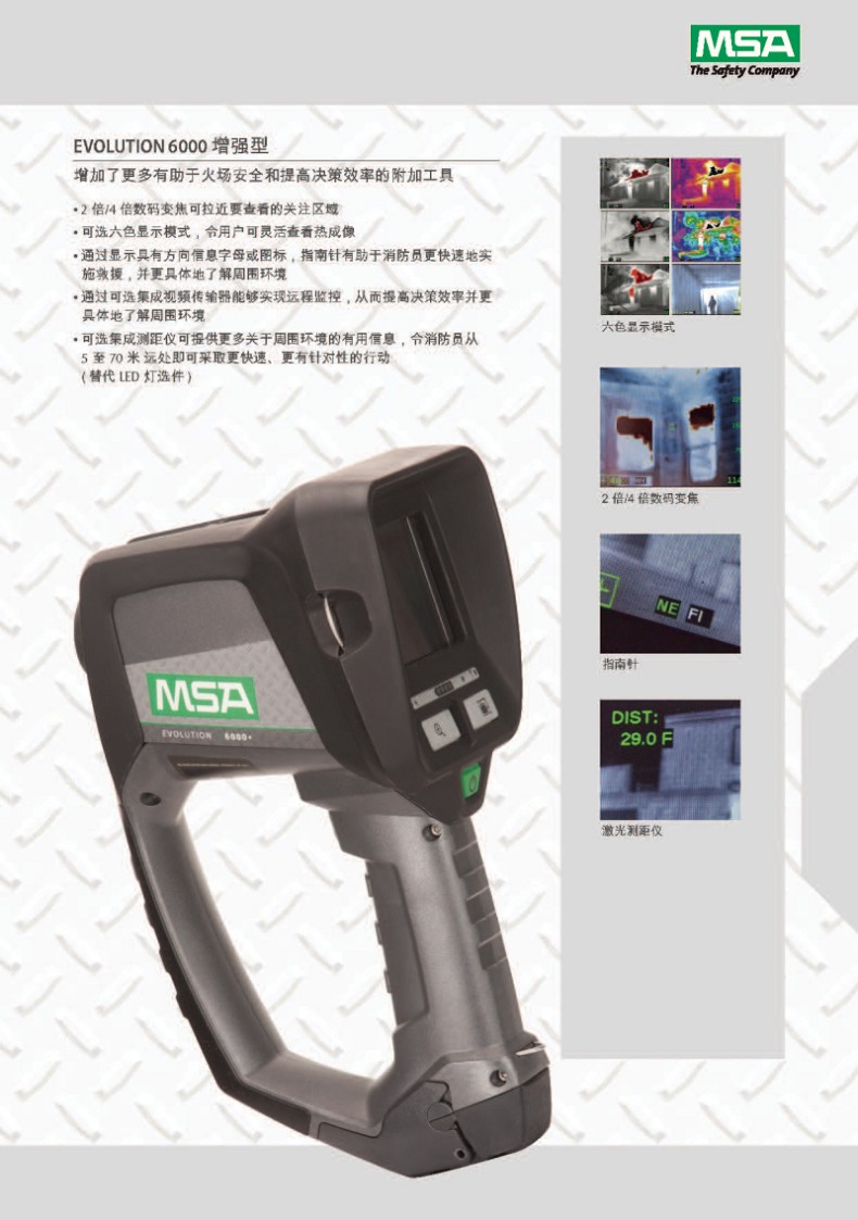 梅思安10147389紅外熱像儀圖片5