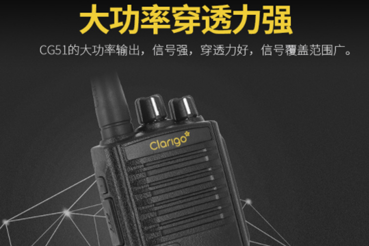 摩托羅拉CG51對講機(jī)圖片5