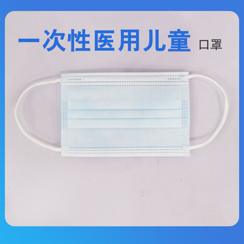 東貝兒童醫(yī)用口罩圖片2