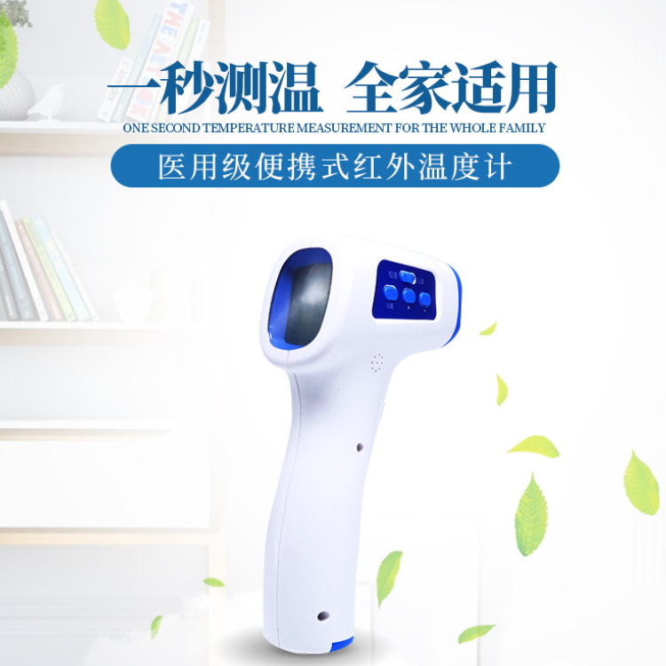 東貝額溫槍圖片2