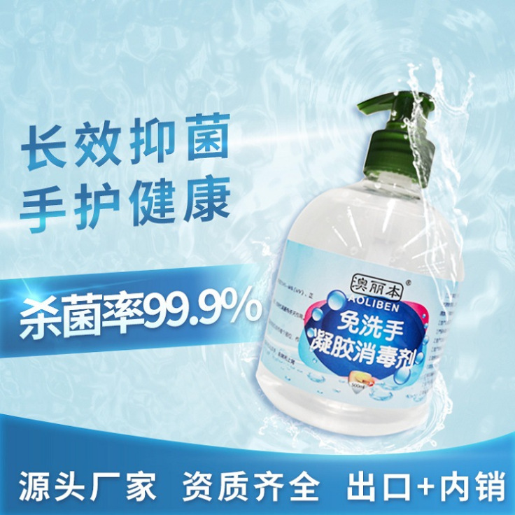 澳麗本免洗手凝膠消毒劑圖片2