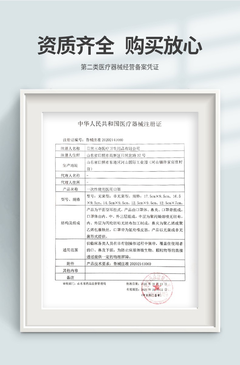 三奇兒童醫用口罩圖片4