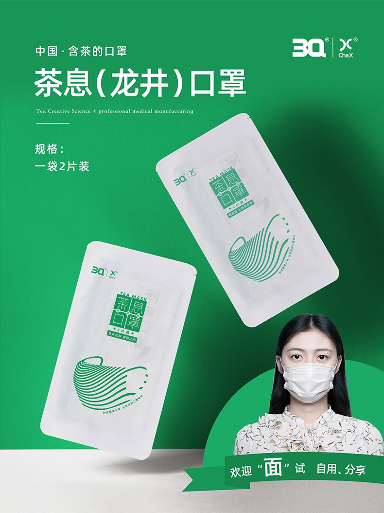 三奇一次性三層茶息口罩圖片1