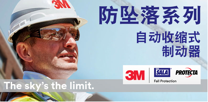 3M凱比特3504430速差防墜器圖片3