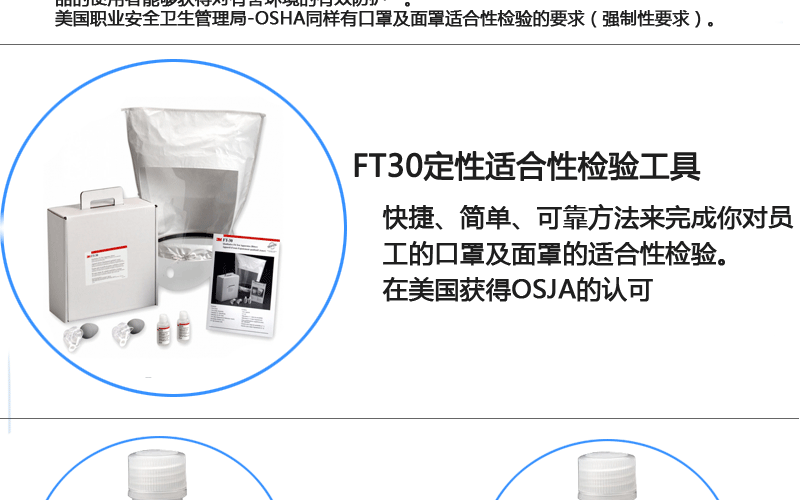 3MFT-32適合性測(cè)試液(苦味)圖片2