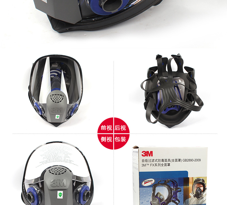3MFF-402全面罩圖片2