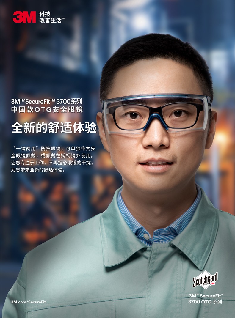3M SF3702ASGAF超強(qiáng)防霧防護(hù)眼鏡圖片1