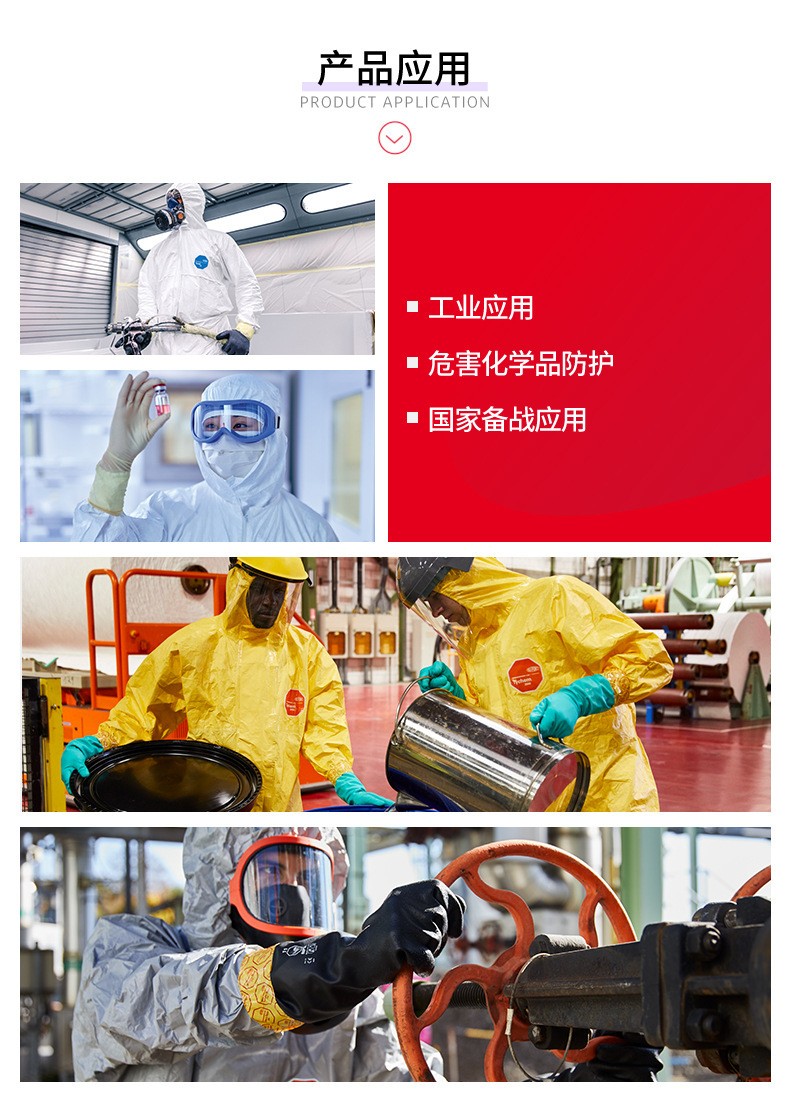 Dupont杜邦Tychem10000全封閉B級防護服TK527T LY圖片3