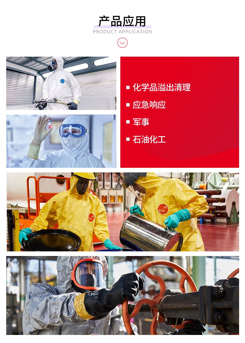 Dupont杜邦Tychem6000套袖TF500S GY套袖圖片3