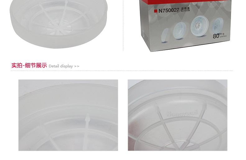 Honeywell霍尼韋爾N750027 N系列濾棉蓋圖片3