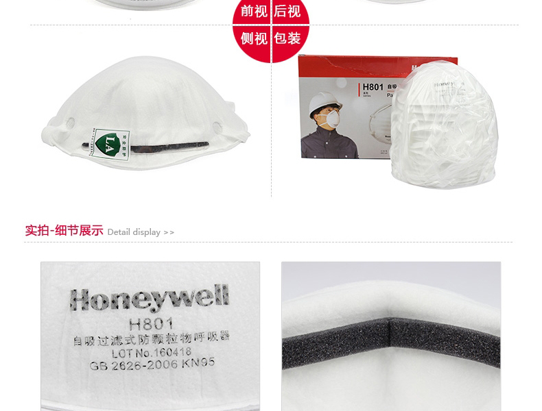 Honeywell霍尼韋爾HYH801頭戴式防塵口罩圖片16
