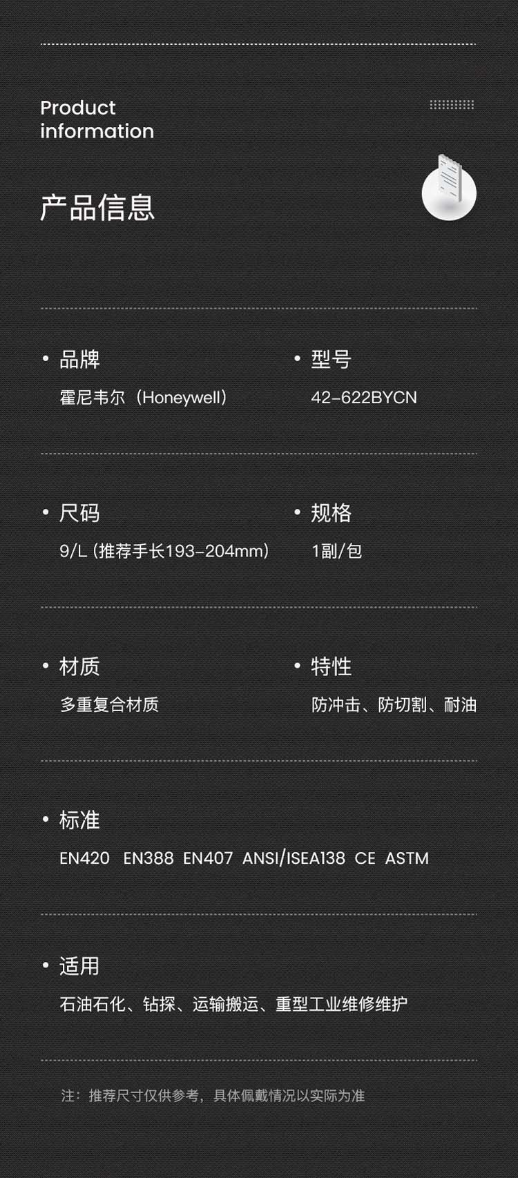 Honeywell霍尼韋爾42-622BYCN Rig Dog Xtreme防割手套圖片7