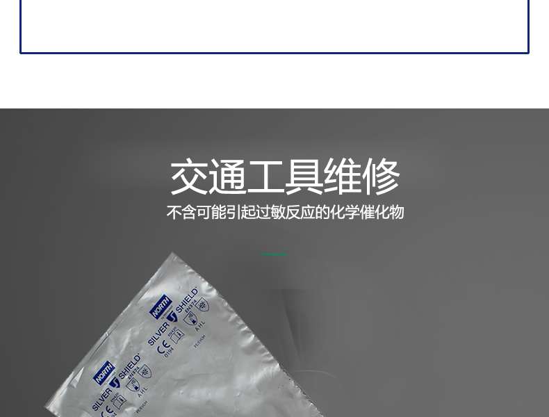 Honeywell霍尼韋爾SSG復合膜防化手套圖片5