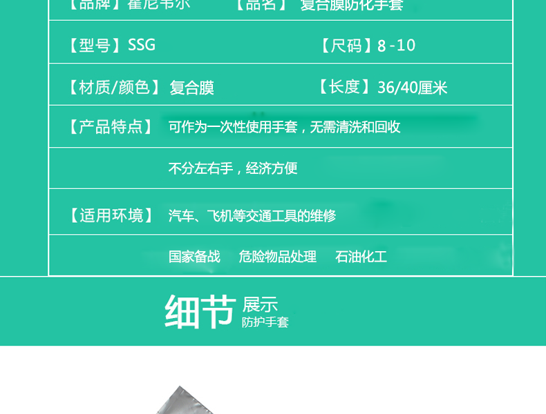 Honeywell霍尼韋爾SSG復合膜防化手套圖片7