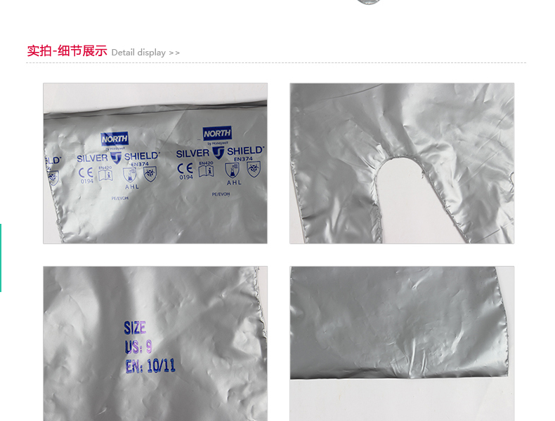 Honeywell霍尼韋爾SSG復合膜防化手套圖片10