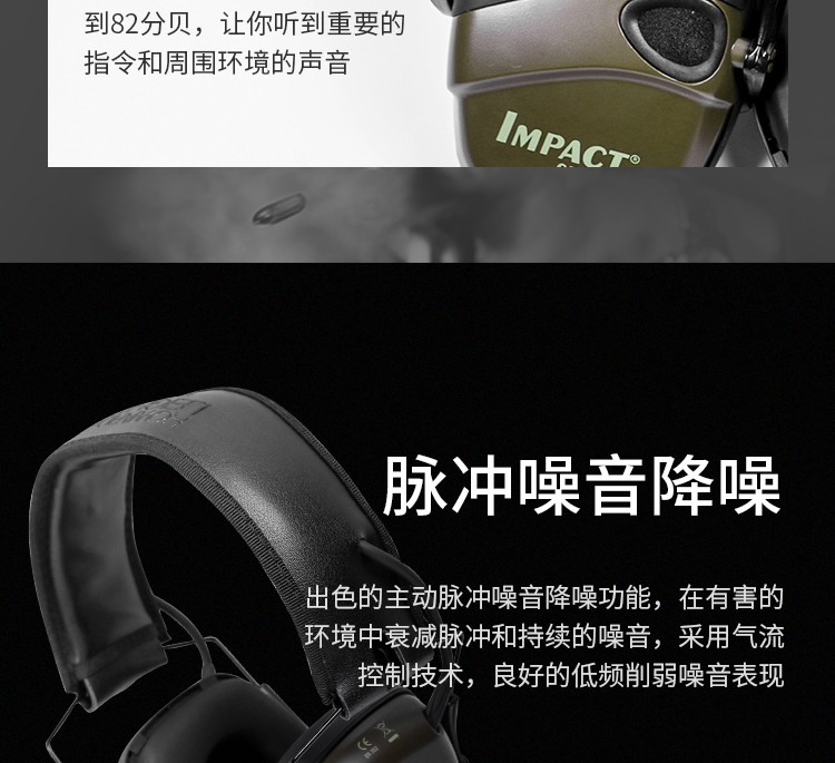 Honeywell霍尼韋爾R-01526頭戴型Impact系列電子防噪音耳罩圖片5