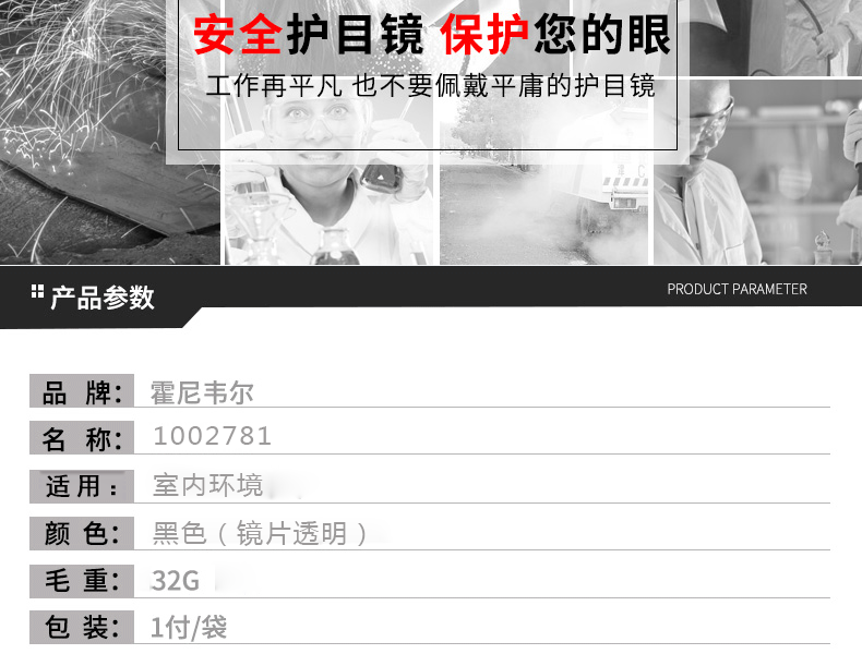 Honeywell霍尼韋爾1002781M100經(jīng)典款防霧防刮擦防護眼鏡圖片3