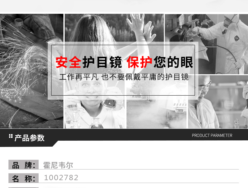 Honeywell霍尼韋爾1002782M100經典款防霧防刮擦防護眼鏡圖片2